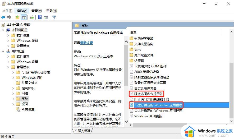 win10命令提示符打不开怎么回事_win10无法打开命令提示符cmd如何解决