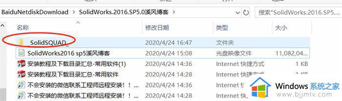 solidworks2016安装教程及破解方法_solidworks2016如何安装破解