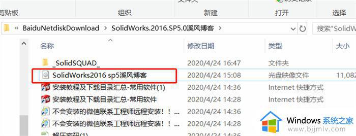 solidworks2016安装教程及破解方法_solidworks2016如何安装破解