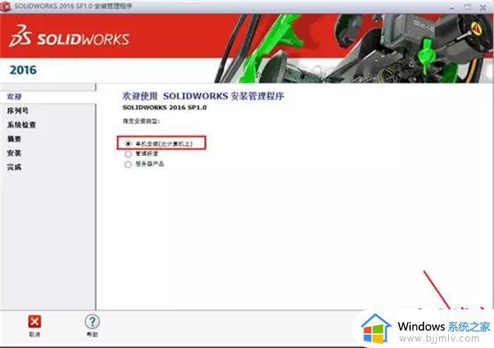 solidworks2016安装教程及破解方法_solidworks2016如何安装破解