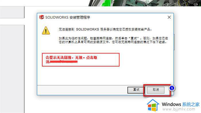 solidworks2016安装教程及破解方法_solidworks2016如何安装破解