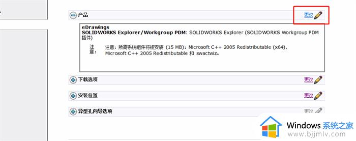 solidworks2016安装教程及破解方法_solidworks2016如何安装破解