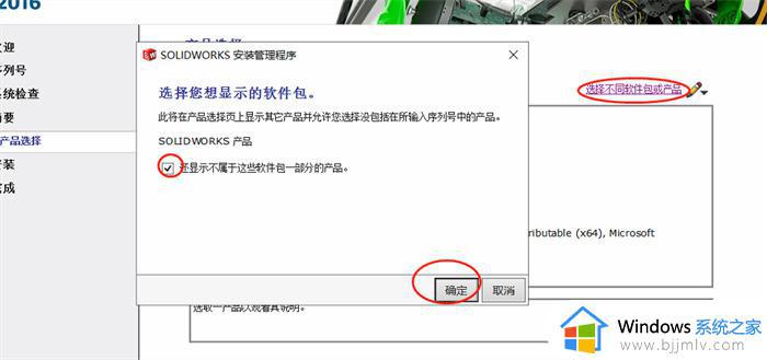 solidworks2016安装教程及破解方法_solidworks2016如何安装破解