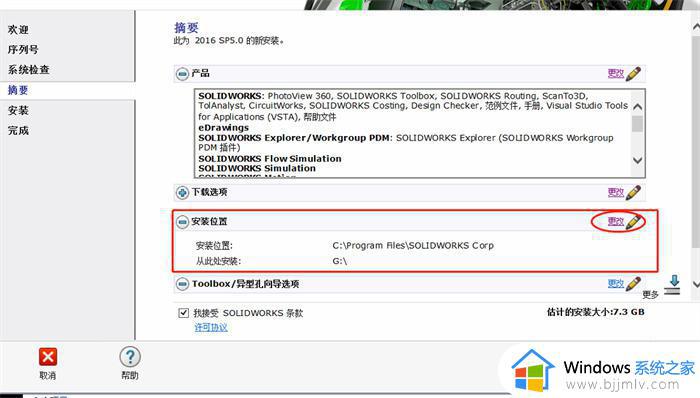 solidworks2016安装教程及破解方法_solidworks2016如何安装破解