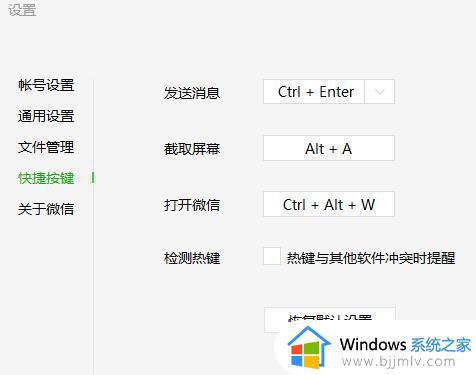 微信截图快捷键ctrl加什么_电脑微信截图按哪三个键