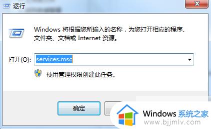 services.msc无法运行怎么办_services.msc无法启动如何解决