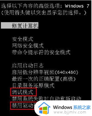 win7关闭数字签名认证设置方法_win7如何关闭数字签名认证