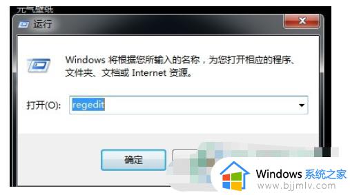 win7电脑桌面右键一直转圈圈怎么办 win7电脑右击桌面一直转圈圈处理方法