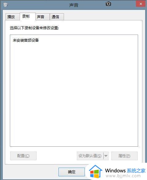 win10附件没有录音机怎么办_win10系统没有录音机如何解决