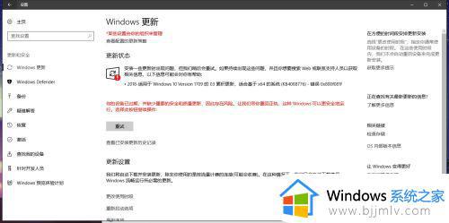 win11更新0x800f081f怎么办_win11更新错误0x800f081f如何解决