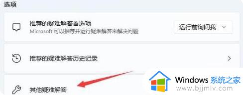 win11更新后wifi模块没了怎么回事_win11更新后没有wifi如何修复