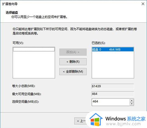 win10扩展卷不能选怎么回事_win10扩展卷是灰的不能选如何解决