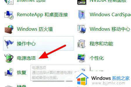 win7休眠后黑屏无法唤醒怎么办 win7台式电脑休眠黑屏无法唤醒处理方法