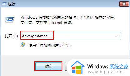 win 7蓝屏0x00000116修复方法_win7电脑蓝屏代码0x00000116怎么办