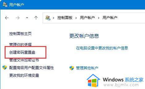 win11更改登录密码设置方法_win11本地账户怎么改密码