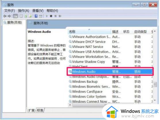 win7电脑扬声器没声音怎么设置_win7扬声器正常但没有声音输出如何解决