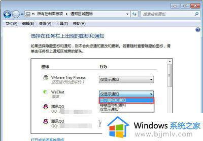 win7电脑右下角图标显示不出来怎么回事_windows7右下角图标不显示如何解决