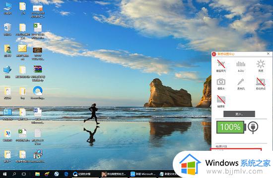 windows10笔记本电脑充电充不到100%如何解决