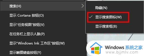 win10任务栏搜索框怎么调整大小_win10任务栏搜索框调整大小设置方法