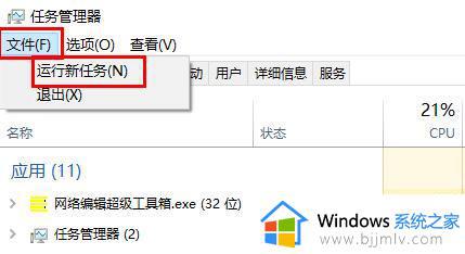 win11任务栏空白不显示图标怎么办_win11底部任务栏图标不见了解决方法