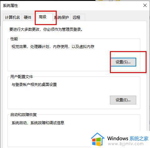 win10周期性卡顿怎么办_win10间歇性卡顿修复方法