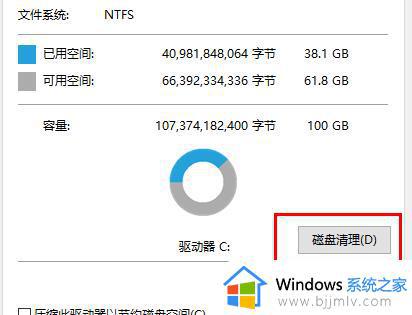 win10周期性卡顿怎么办_win10间歇性卡顿修复方法