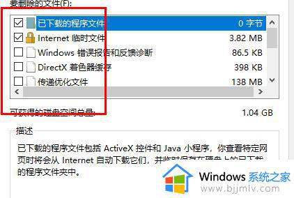 win10周期性卡顿怎么办_win10间歇性卡顿修复方法