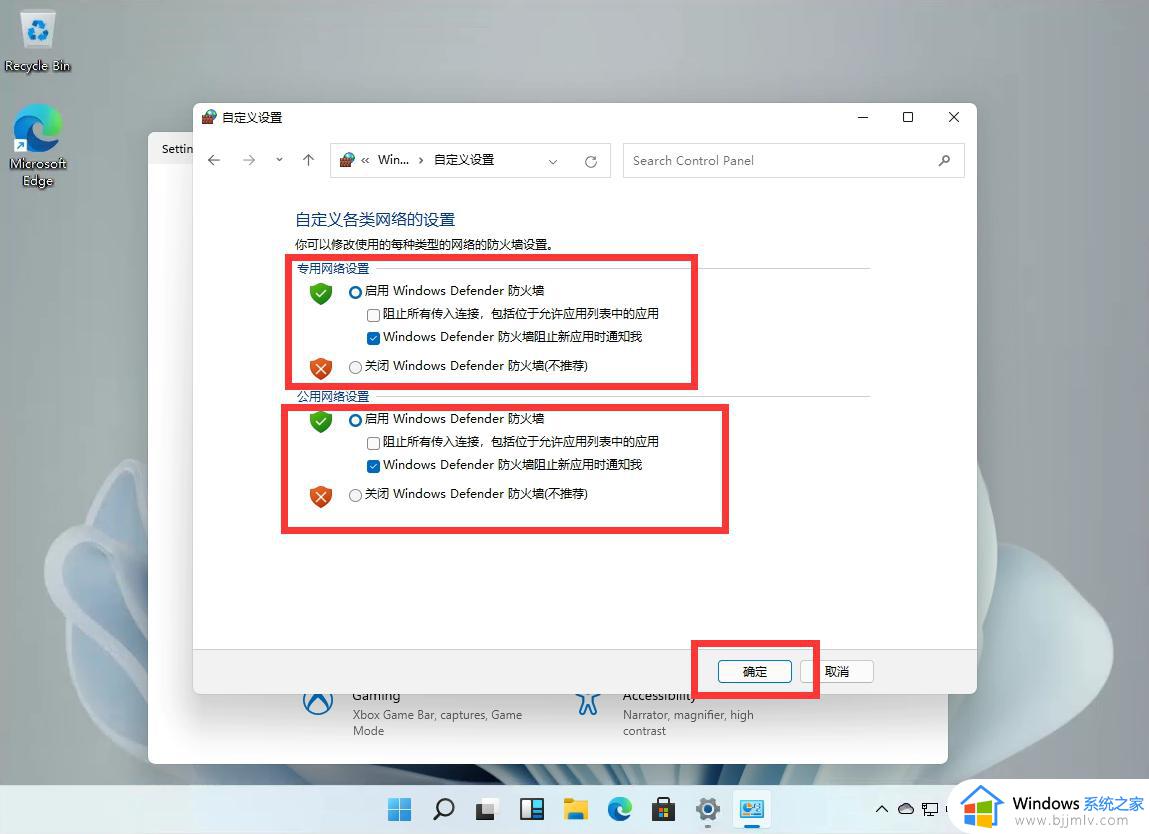 win11关闭windows defender安全中心功能设置方法