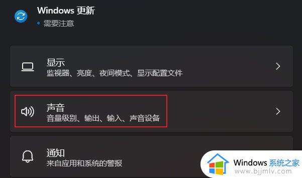 win11笔记本游戏没声音怎么办 win11笔记本进入游戏没声音修复方法