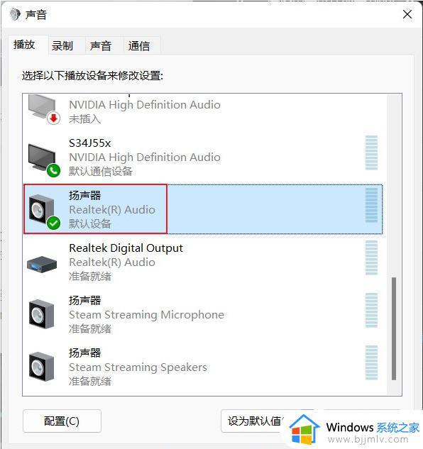 win11巫师三对白没声音怎么办_win11巫师3对话没有声音解决方法