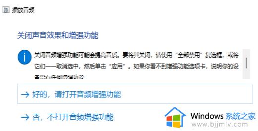 win11巫师三对白没声音怎么办_win11巫师3对话没有声音解决方法