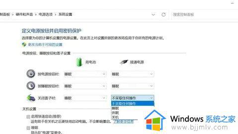 win11合上笔记本外接显示屏怎样不黑_如何让笔记本合起来后外接显示器不黑屏win11