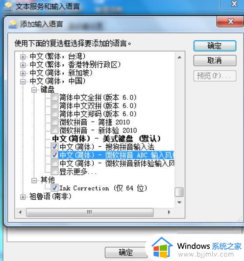 电脑怎么添加搜狗输入法win7_win7如何添加搜狗输入法