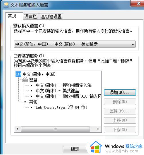 电脑怎么添加搜狗输入法win7_win7如何添加搜狗输入法