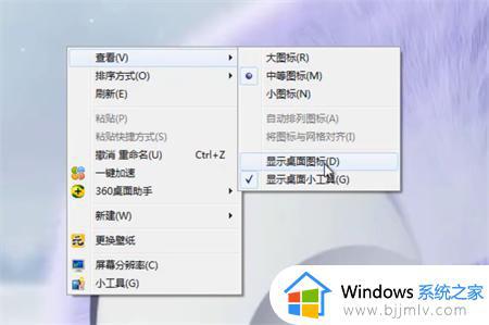 win7电脑桌面不显示图标怎么办_win7电脑桌面不显示任何东西如何解决