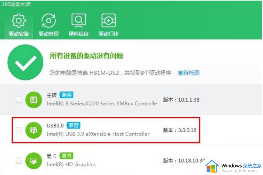 罗技鼠标在win7系统不能用怎么办_罗技鼠标win7电脑无法使用修复方法