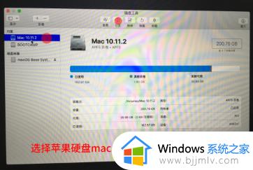 mac装双系统win10详细教程_mac电脑怎么装win10双系统图解