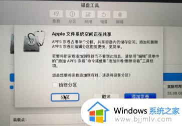 mac装双系统win10详细教程_mac电脑怎么装win10双系统图解