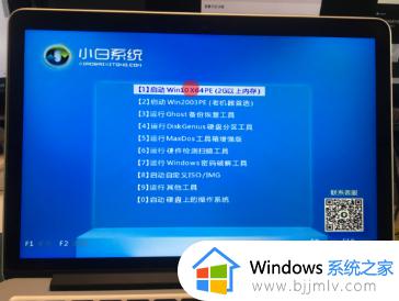 mac装双系统win10详细教程_mac电脑怎么装win10双系统图解