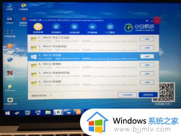 mac装双系统win10详细教程_mac电脑怎么装win10双系统图解