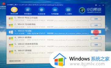 mac装双系统win10详细教程_mac电脑怎么装win10双系统图解