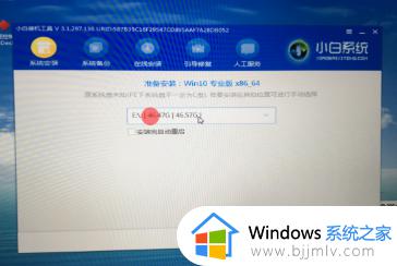 mac装双系统win10详细教程_mac电脑怎么装win10双系统图解