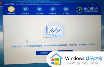 mac装双系统win10详细教程_mac电脑怎么装win10双系统图解