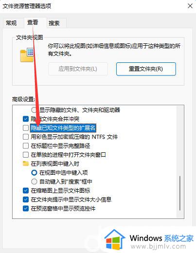 windows11怎么改文件类型_windows11如何改文件后缀名格式