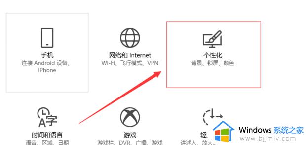 win10桌面颜色变为灰怎么回事_win10桌面颜色变黑白如何解决