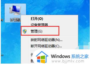 win7调整分区大小的步骤 win7怎么调整分区大小