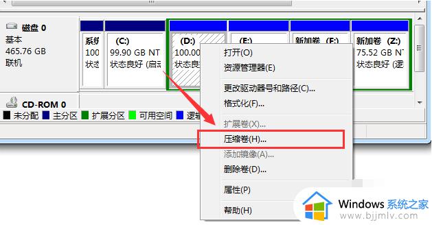 win7调整分区大小的步骤_win7怎么调整分区大小