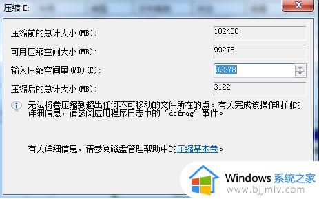 win7调整分区大小的步骤_win7怎么调整分区大小