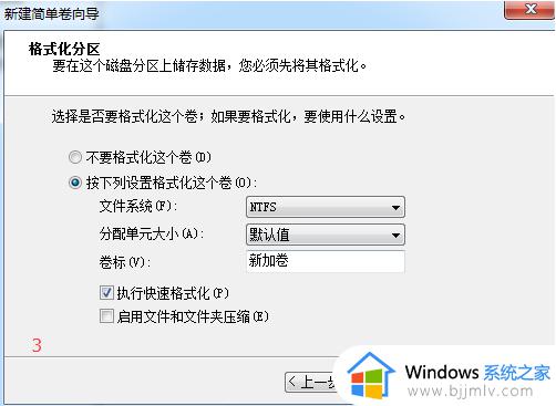 win7调整分区大小的步骤_win7怎么调整分区大小