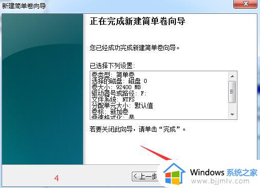 win7调整分区大小的步骤_win7怎么调整分区大小